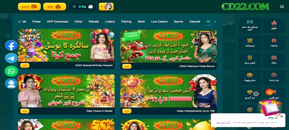 CD22 Game Earning Options